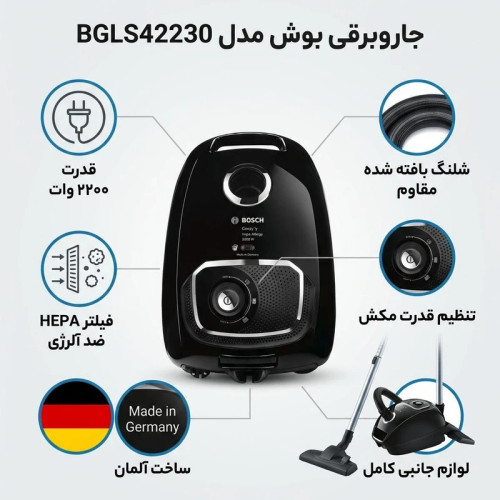 جاروبرقی بوش المان مدل BGLS42230